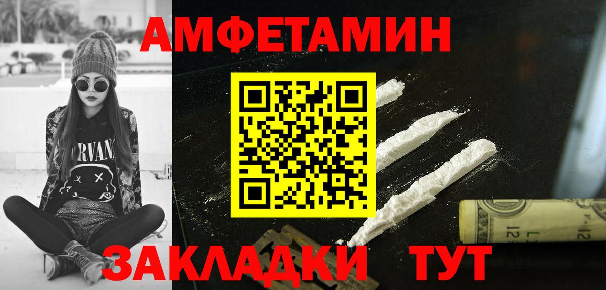 Amphetamine Premium Норильск