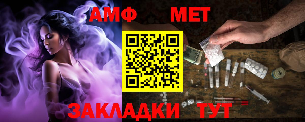 АМФ Premium  АМФЕТАМИН  Норильск  Вход с VPN 