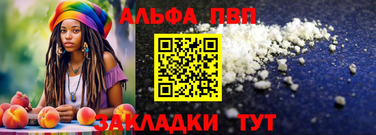 Норильск  где продают наркотики  A-PVP мука  Вход с VPN  Alpha PVP мука  Alpha-PVP СК 