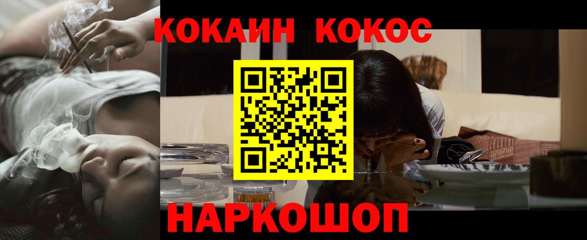 COCAIN Columbia Норильск