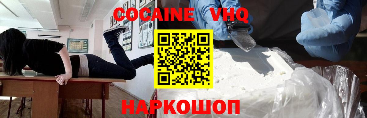 Cocaine Перу  COCAIN  Норильск  Вход с VPN  Cocaine Fish Scale 