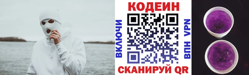 Codein Purple Drank Норильск