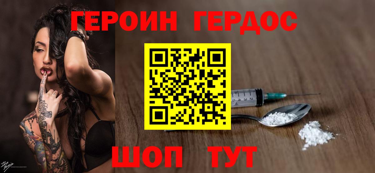 Норильск  ГЕРОИН VHQ  Героин  Вход с VPN 