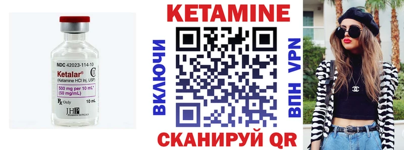 Кетамин VHQ  Норильск 