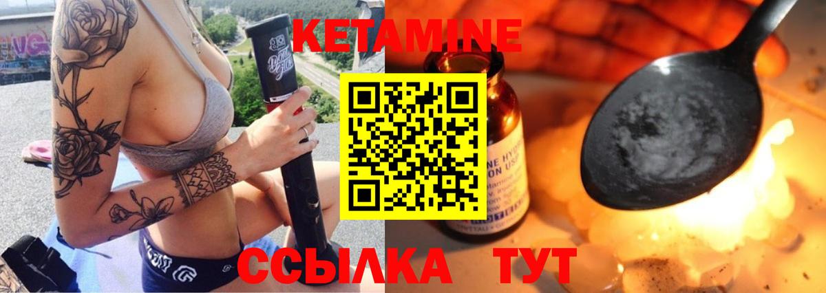 Кетамин VHQ  Вход с VPN      Кетамин ketamine  Норильск 