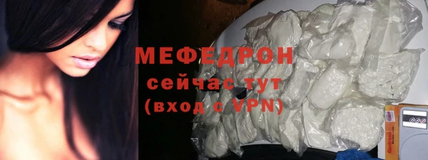 мяу мяу кристалл Абдулино