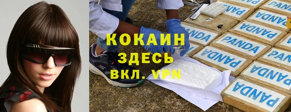 мяу мяу кристалл Абдулино