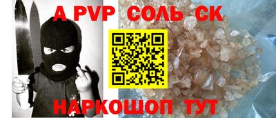 спайс Новодвинск