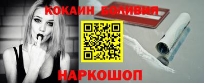 спайс Новодвинск