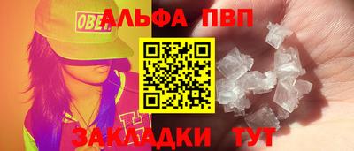 спайс Новодвинск