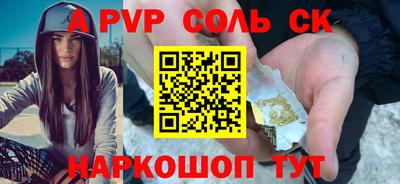 спайс Новодвинск