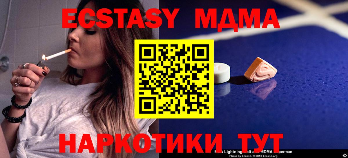 МДМА crystal Норильск