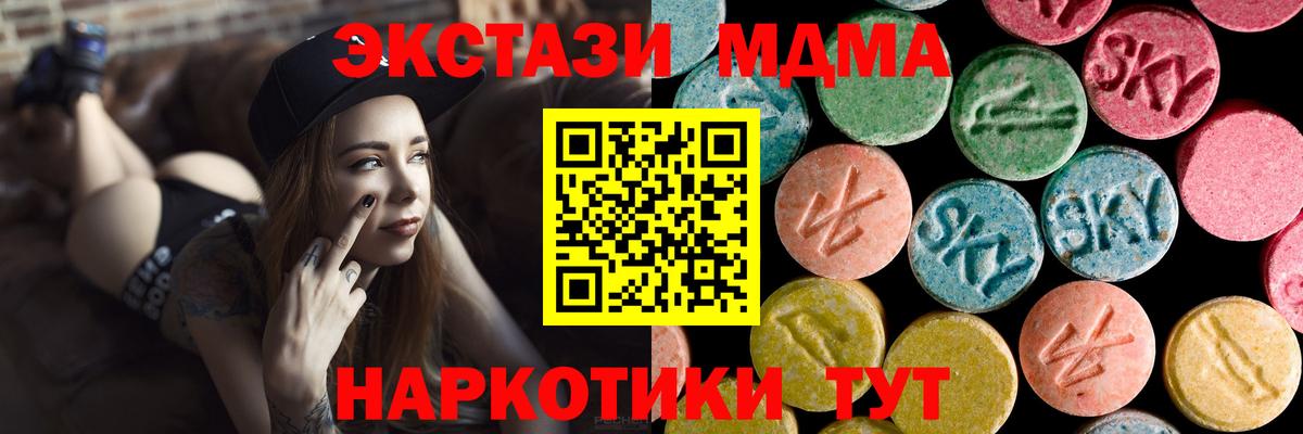 Норильск  МДМА VHQ  Вход с VPN  MDMA crystal 