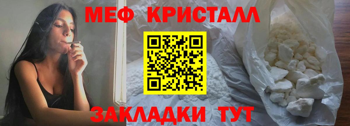 МЕФ кристаллы  Вход с VPN  Меф  Мефедрон мука  Норильск 