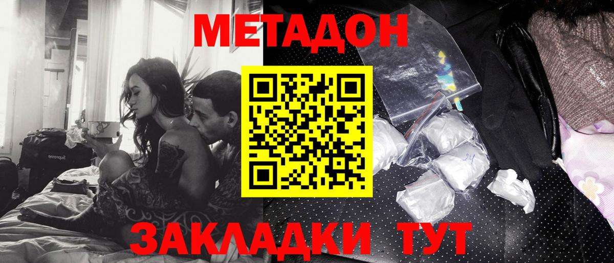 Норильск  МЕТАДОН VHQ  дарк нет Telegram  Вход с VPN  МЕТАДОН кристалл 