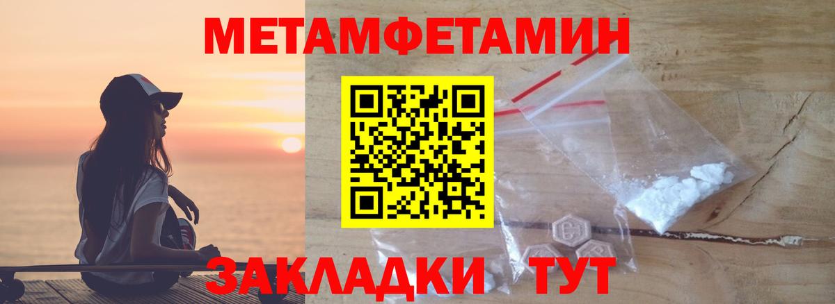 Норильск  Первитин Methamphetamine  Вход с VPN  Первитин Methamphetamine 
