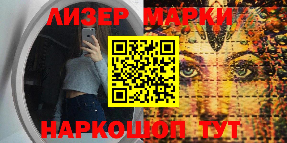 Марки N-bome 1,5мг  Вход с VPN  Норильск  Марки N-bome 1,5мг 