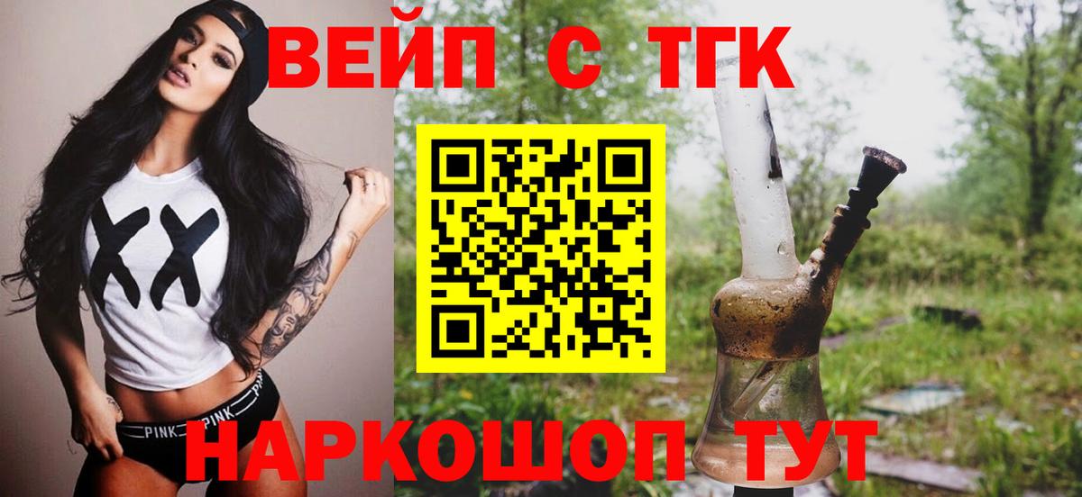 гидра ONION  Дистиллят ТГК вейп  Дистиллят ТГК вейп с тгк  Вход с VPN  Норильск 