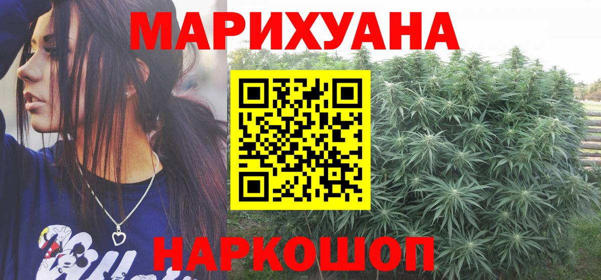 Марихуана семена Норильск
